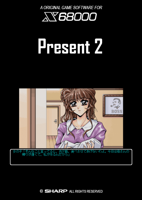 Present 2 — box-2D (SS)