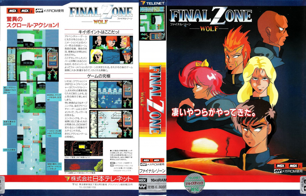 Final Zone Wolf — box-texture (JP)