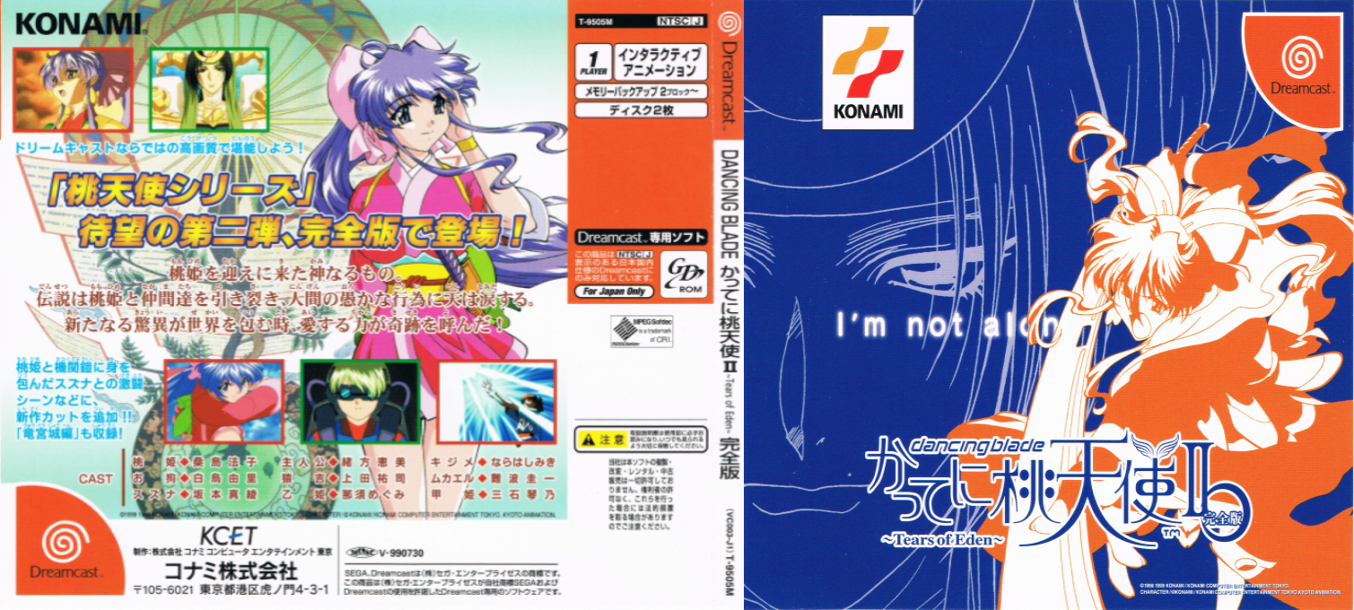 Dancing Blade Katte ni Momotenshi 2 - Tears of Eden Kanzenban — box-texture (JP)