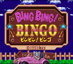 Bing Bing! Bingo — sstitle (JP)