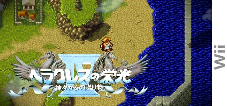 Heracles no Eikou IV : Kamigami kara no Okurimono — steamgrid