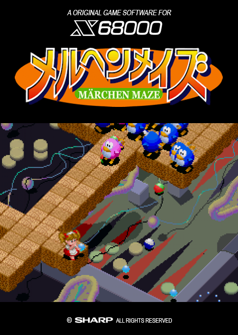 Marchen Maze — box-2D (SS)