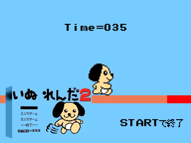 Inu Renda 2 — mixrbv2 (WOR)