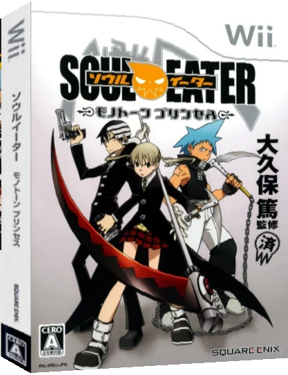 Soul Eater - Monotone Princess — box-3D (JP)