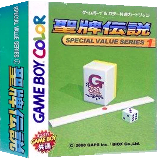 Sei Hai Densetsu — box-3D (JP)