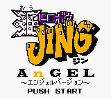 Ou Dorobou Jing - Angel Version — sstitle (JP)