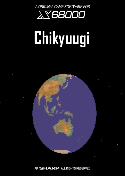 Chikyuugi box art