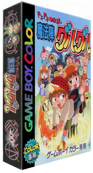 Dokidoki Densetsu - Mahoujin Guruguru — box-3D (JP)