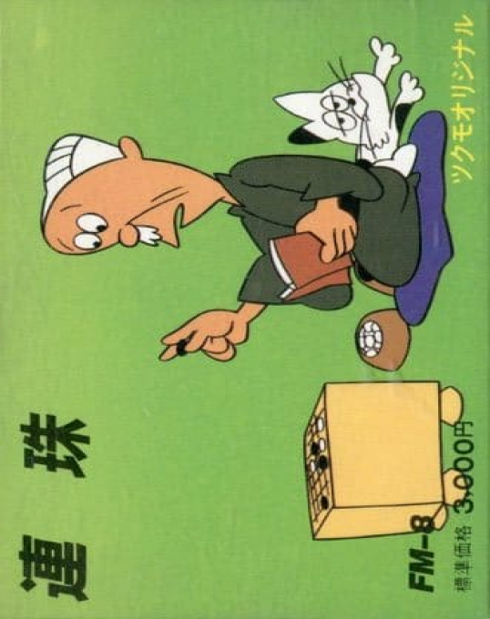 Renju box art