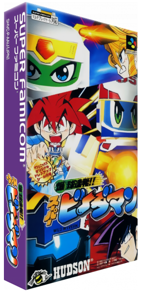 Bakukyuu Renpatsu!! Super B-daman — box-3D (JP)