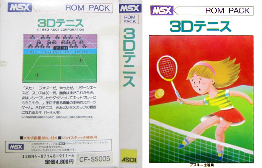3D Tennis — box-texture (JP)