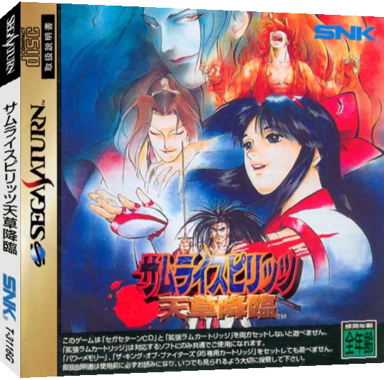 Samurai Shodown 4 - Amakusa's Revenge — box-3D (JP)