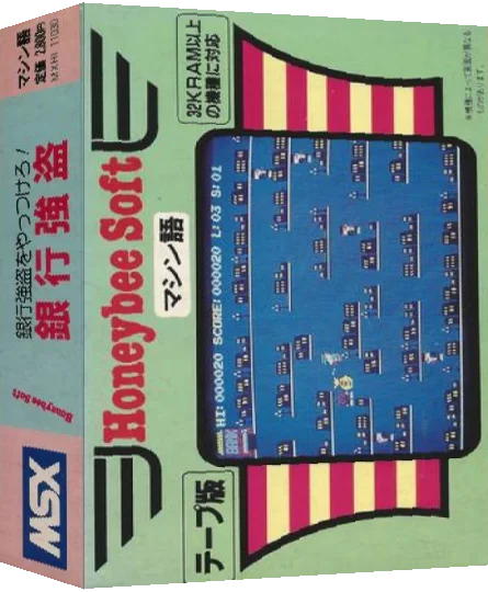 Machinegun Joe vs The Mafia — box-3D (JP)