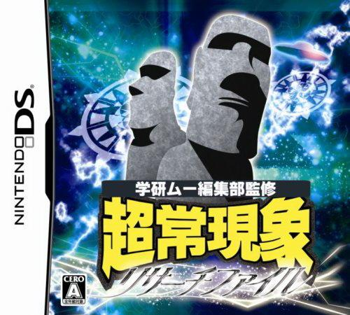Gakken Mu Henshuubu Kanshuu - Choujou Genshou Research File box art