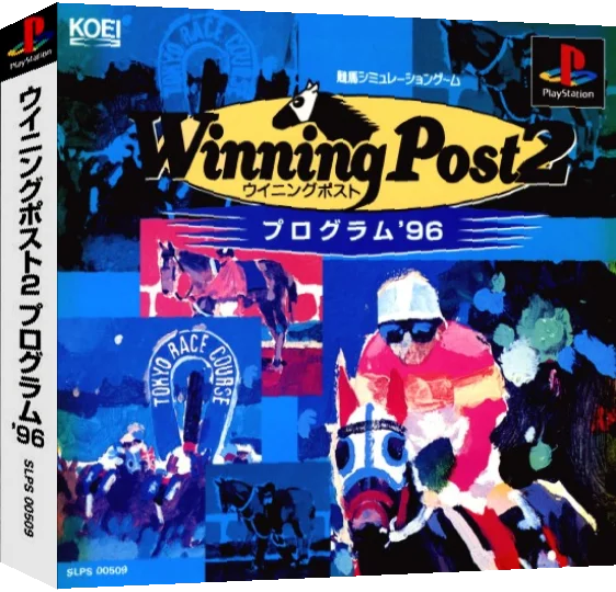 Winning Post 2 - Program '96 — box-3D (ASI)