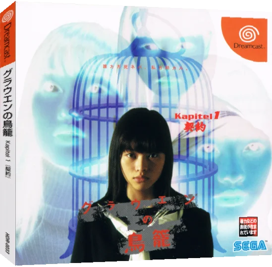 Grauen no Torikago Kapitel 1 - Keiyaku — box-3D (JP)