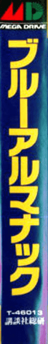 Star Odyssey — box-2D-side (JP)