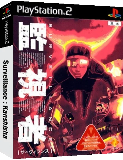 Surveillance - Kanshisha — box-3D (JP)