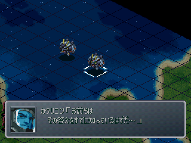 Super Robot Taisen Alpha — ss (JP)
