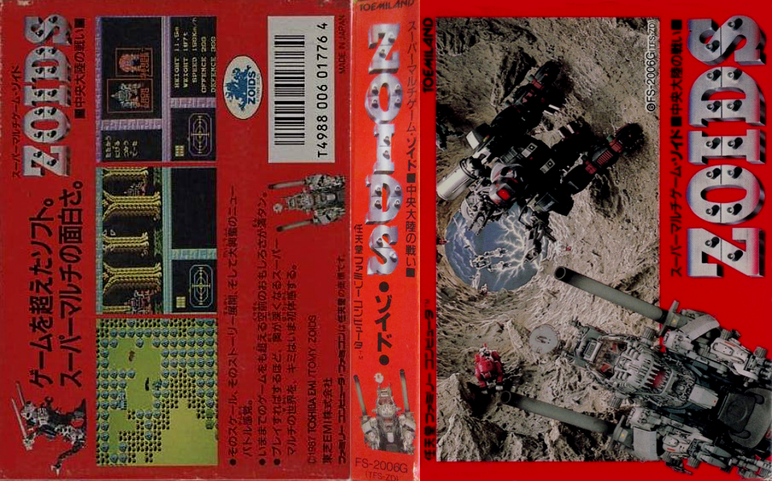 Zoids - Chuuou Tairiku No Tatakai — box-texture (JP)