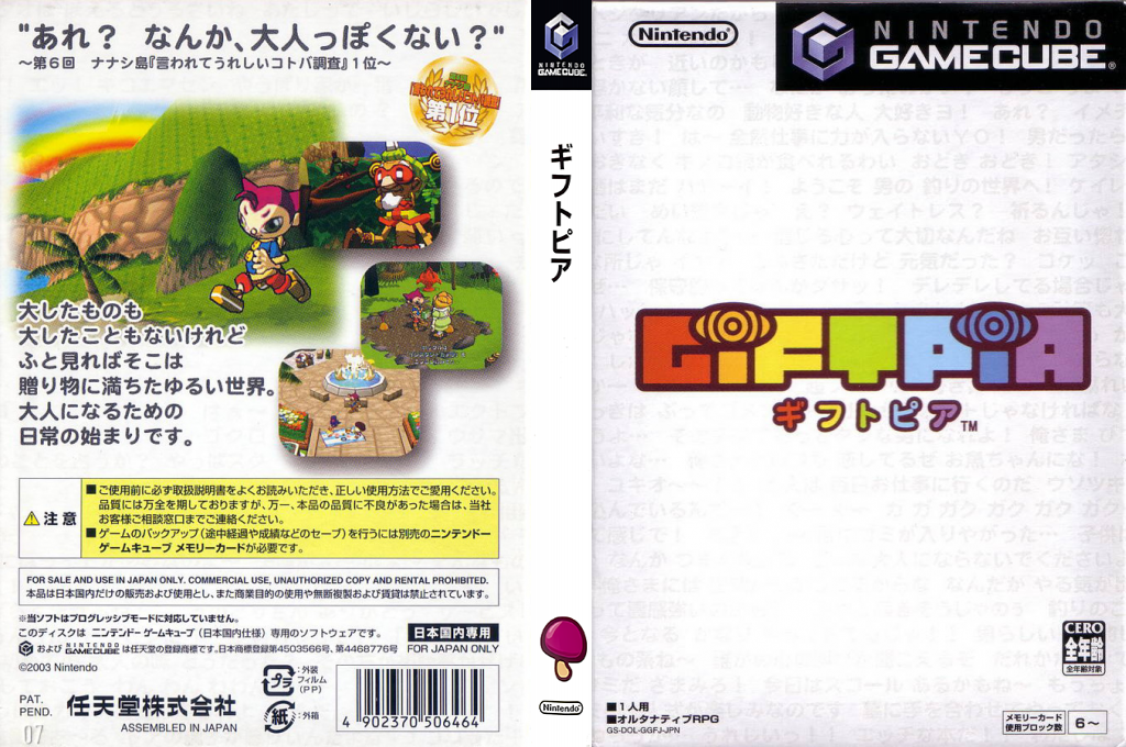 Giftpia — box-texture (JP)