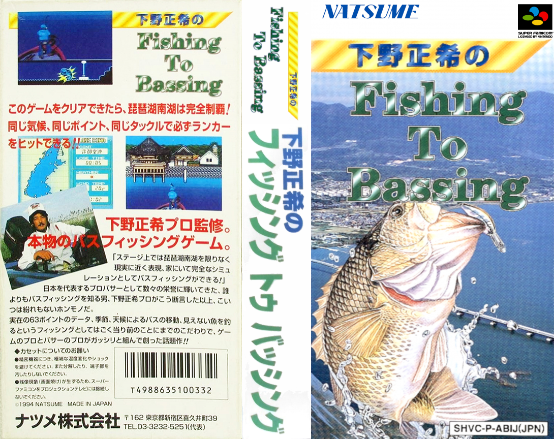 Shimono Masaki No Fishing To Bassing — box-texture (JP)