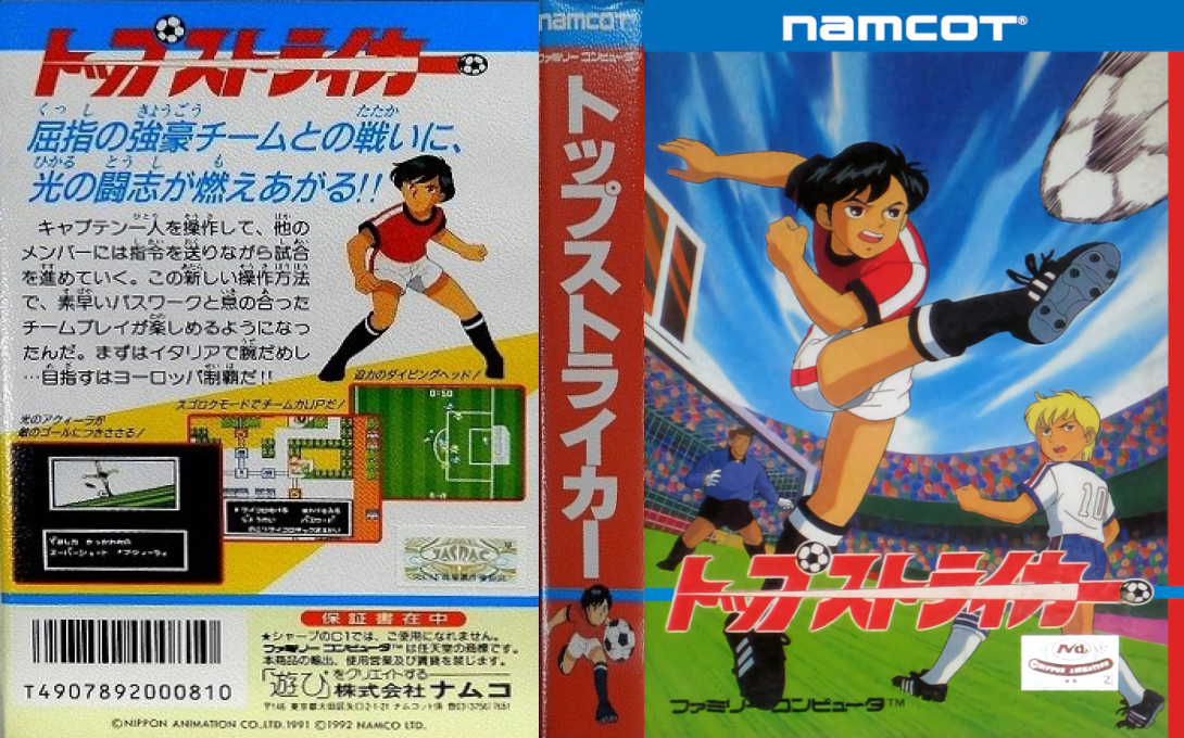 Top Striker — box-texture (JP)