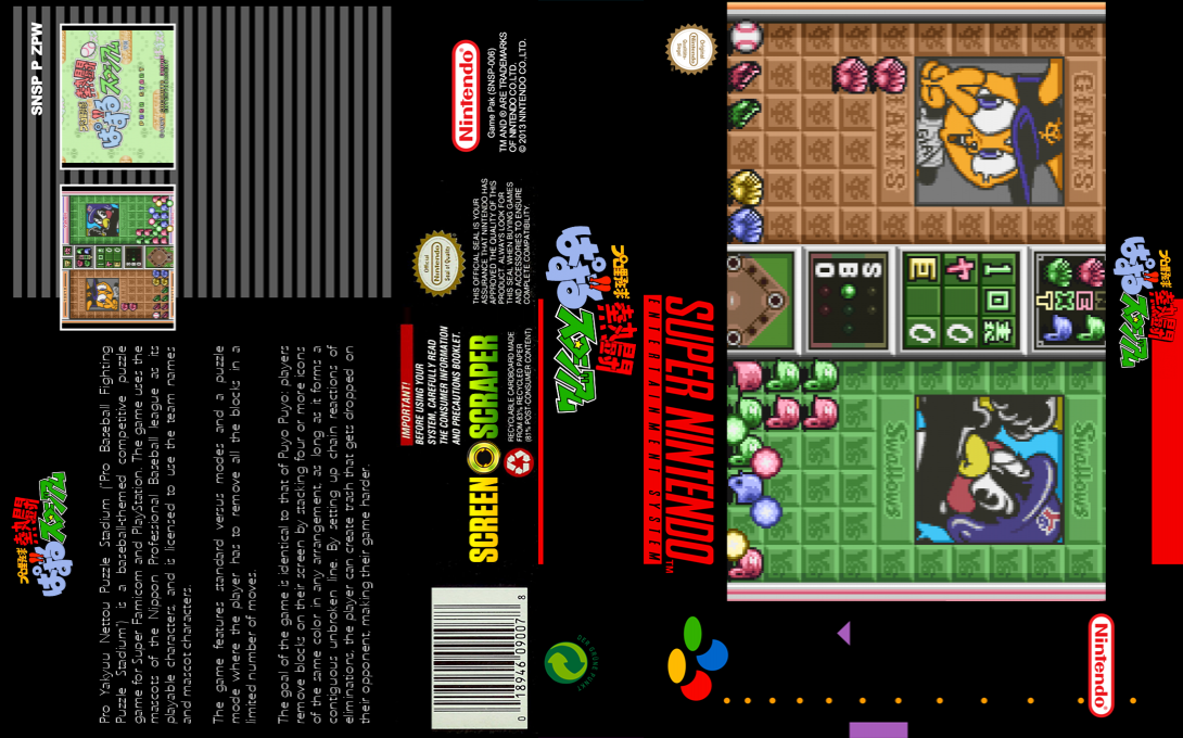 Pro Yakyuu Nettou Puzzle Stadium — box-texture (SS)