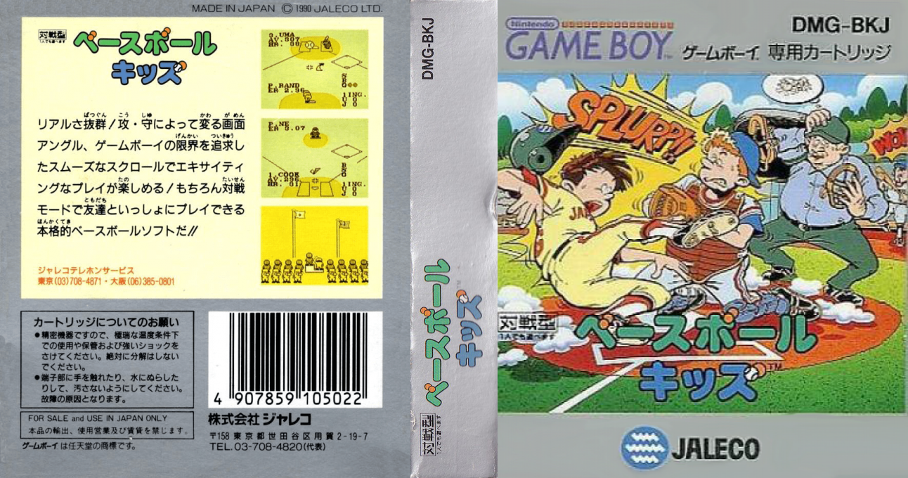 Bases Loaded — box-texture (JP)