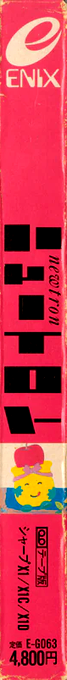 Newtron — box-2D-side (JP)