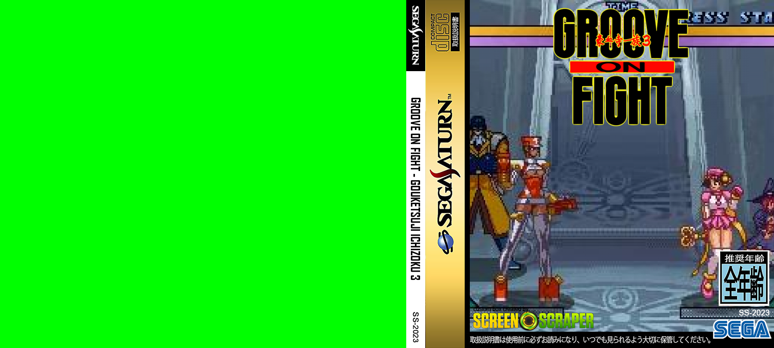 Groove on Fight - Gouketsuji Ichizoku 3 — box-texture (SS)