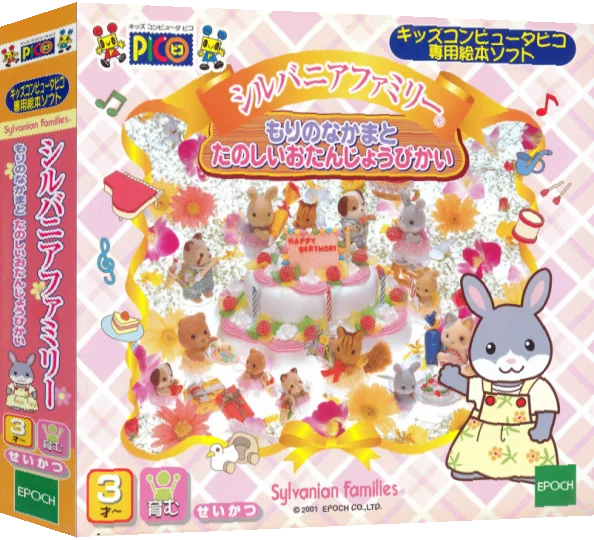 Sylvanian Families - Mori no Nakama to Tanoshii — box-3D (JP)