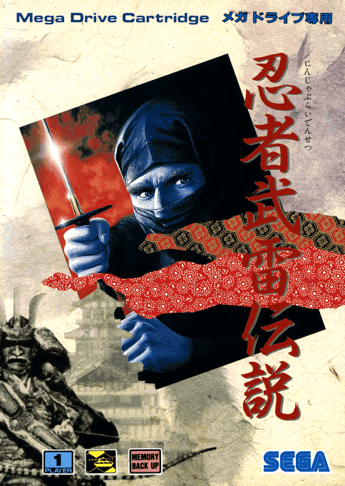 Ninja Burai Densetsu box art