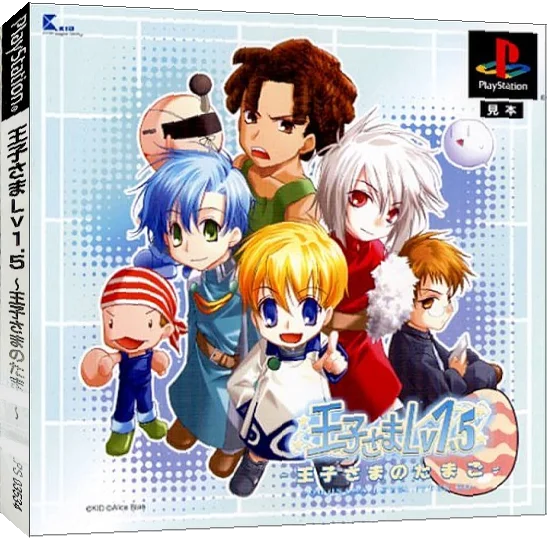 Oujisama Lv1.5 - Oujisama No Tamago — box-3D (JP)