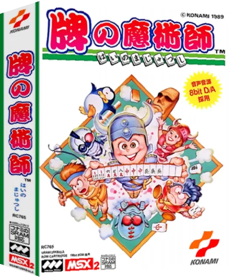 Hai no Majutsushi — box-3D (JP)