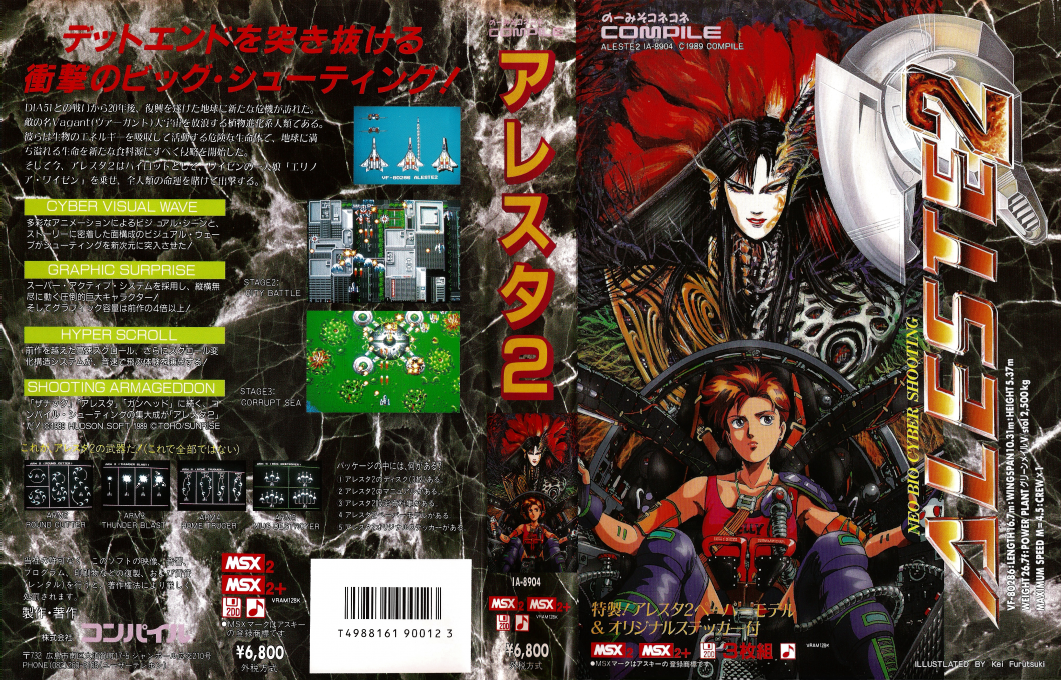 Aleste 2 — box-texture (JP)