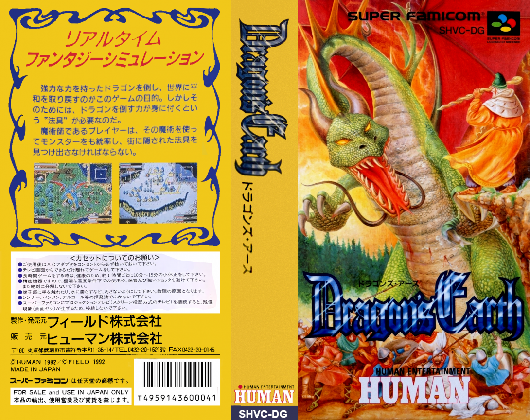 Dragon's Earth — box-texture (JP)