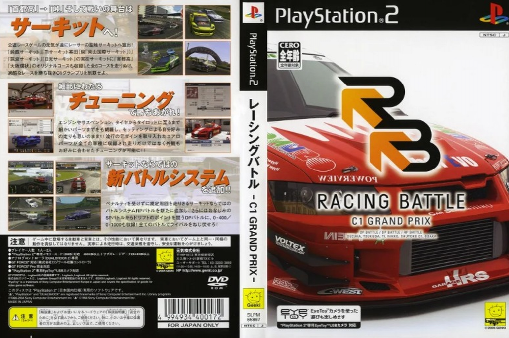 Racing Battle - C1 Grand Prix — box-texture (JP)