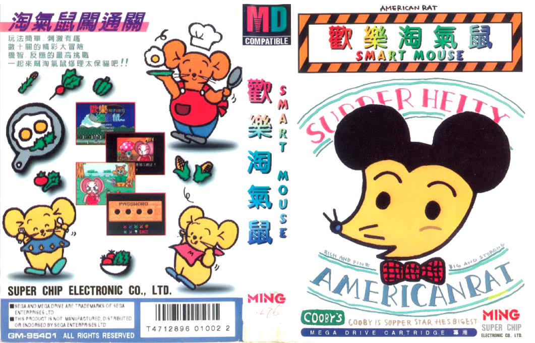 Huan Le Tao Qi Shu - Smart Mouse — box-texture (TW)