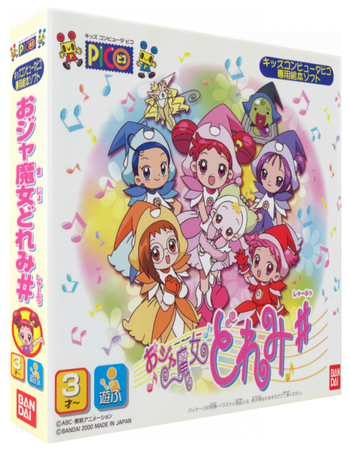 Ojamajo Doremi # — box-3D (JP)