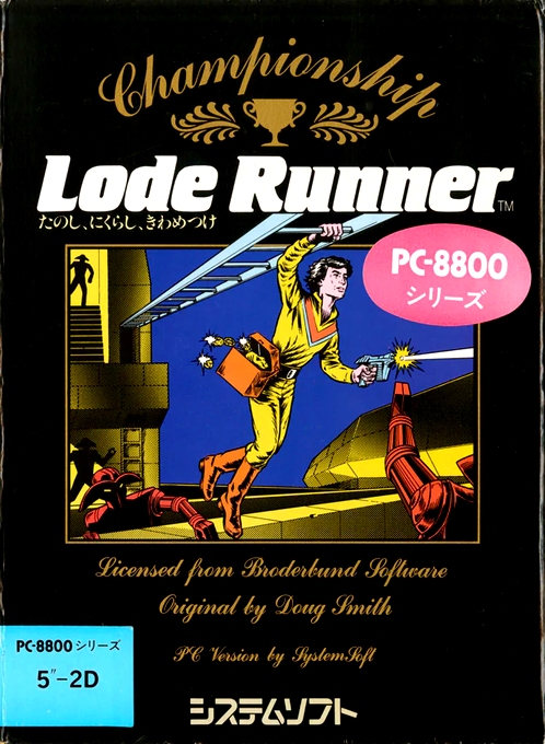 Championship Lode Runner box art
