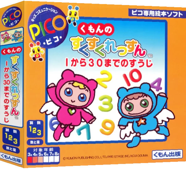 Kumon no Sukusuku Lesson 1-kara 30-made no Suuji — box-3D (JP)