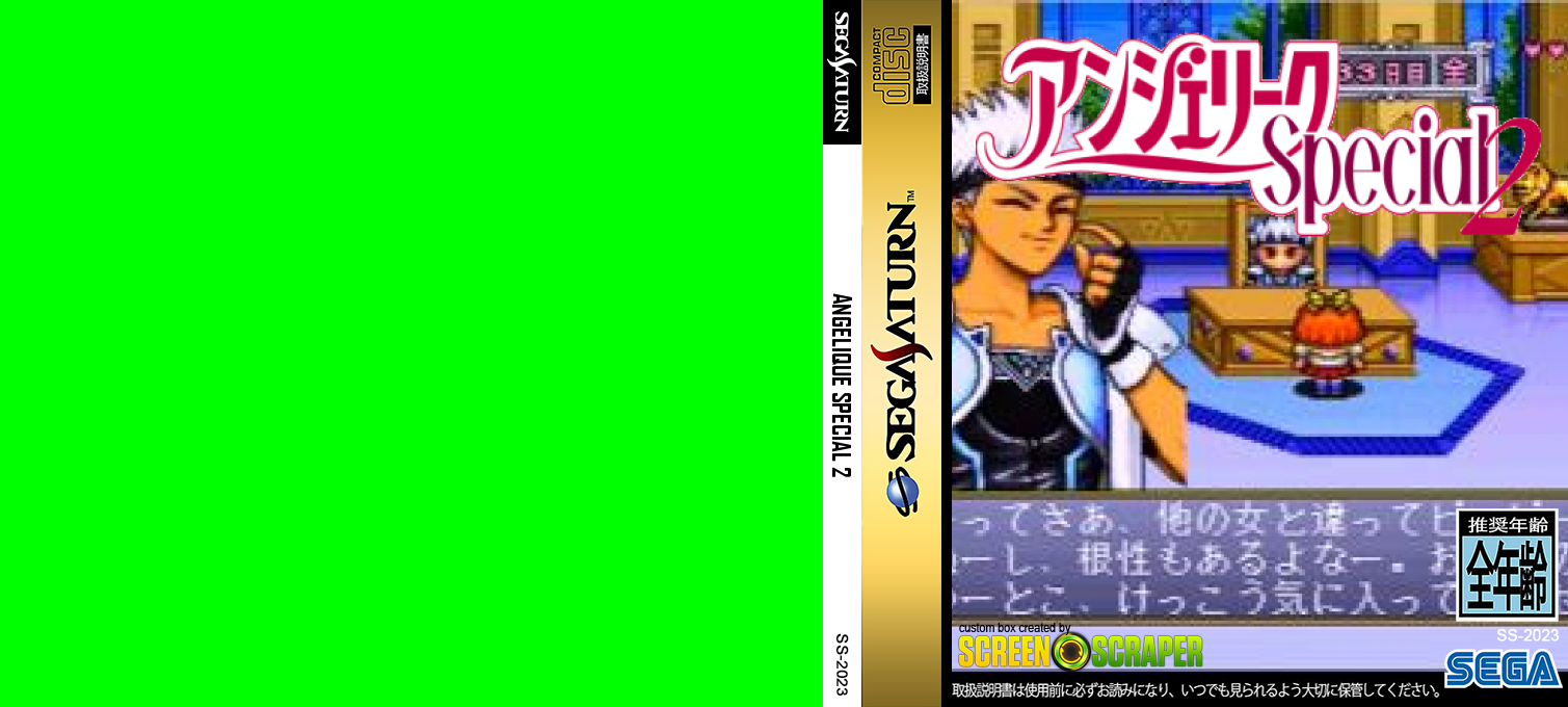 Angelique Special 2 — box-texture (SS)