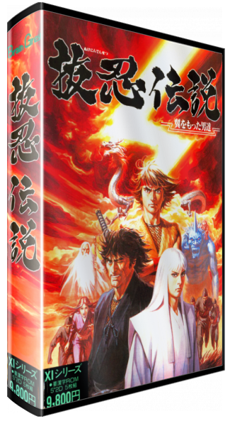 Nukenin Densetsu — box-3D (JP)