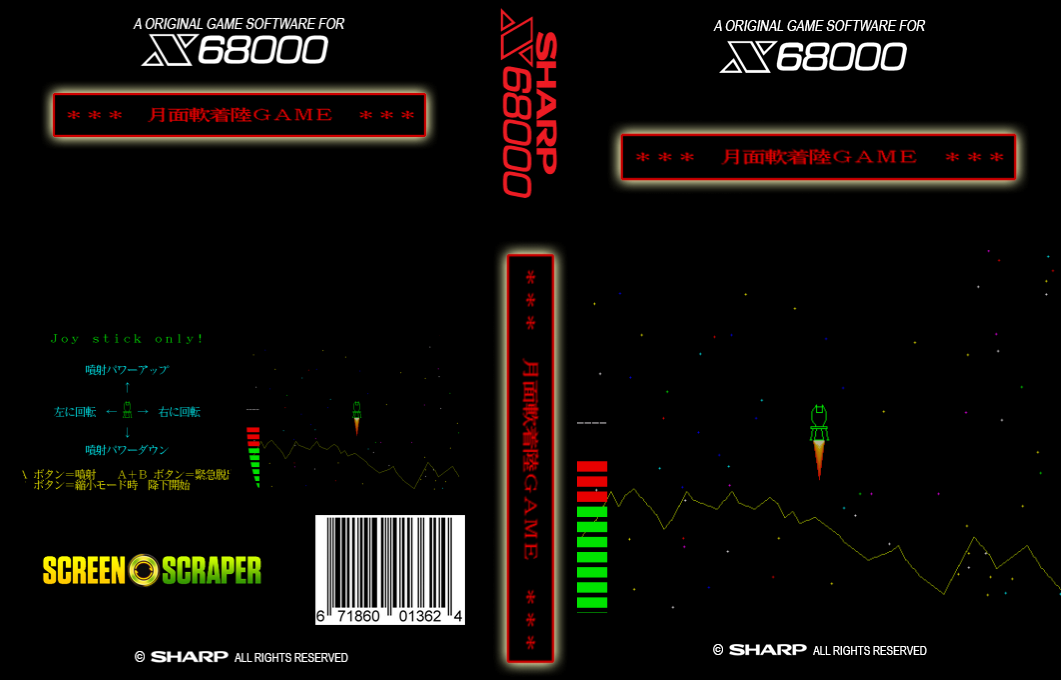 Getsumen Nanchakuriku Game — box-texture (SS)