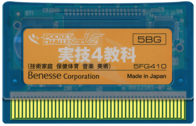 Jitsugi 4-kyouka — support-2D (WOR)