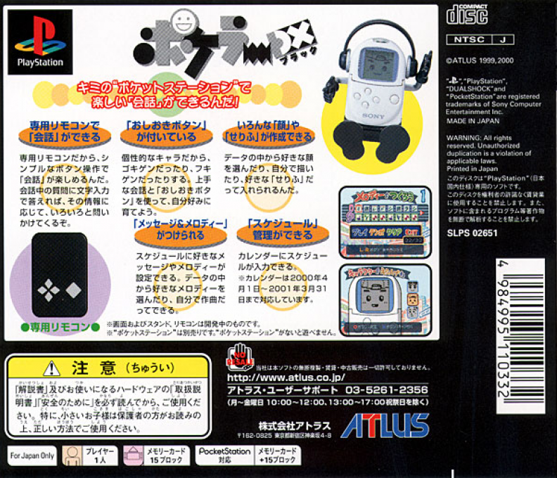 Pokeler DX - Black — box-2D-back (JP)