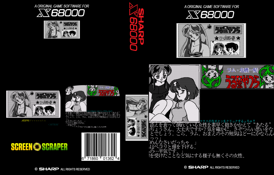 Urusei Yatsura Lum Kikiippatsu — box-texture (SS)