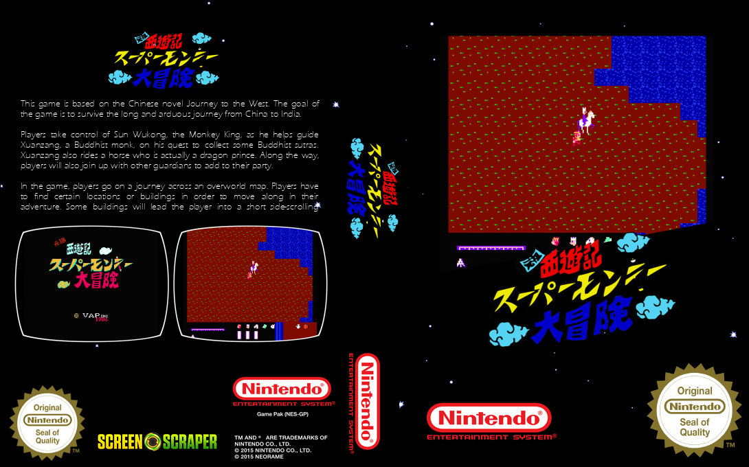 Ganso Saiyuuki - Super Monkey Daibouken — box-texture (SS)
