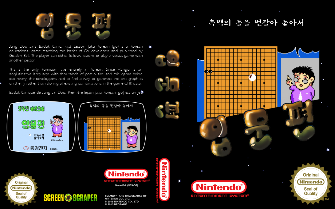 Korean Igo — box-texture (SS)